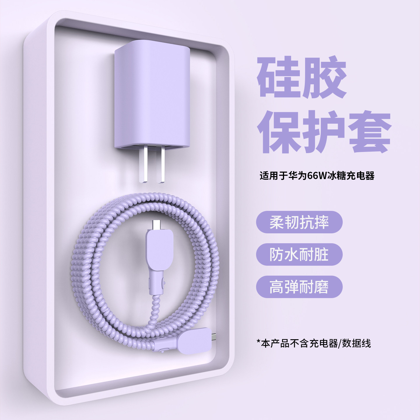 适用于华为Mate80数据线充电器保护套华为Mate70Air耳机充电线保护套华为MatepadMiNi缠绕线防断华为Purax壳,3C数码配件,充电器保护套,淘宝优惠券,粉丝福利购,淘宝优惠卷