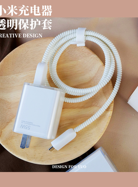 小米10至尊版纪念版mix4充电器保护套120W12黑鲨4pro数据线红米67W k50数据线保护套小米67WEF数据线保护套