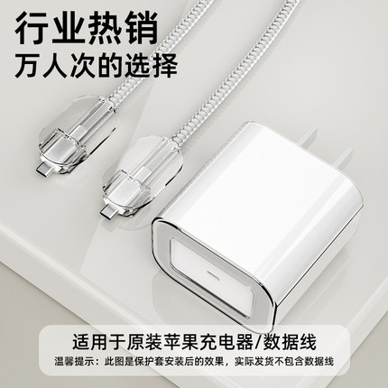 适用于iPhone 16 Pro/16 Pro Max/16/16e充电器保护套iPhone 15/15 Plus数据线缠线防折断苹果20w缠绕线简约