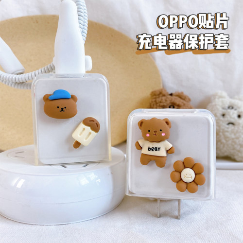 适用于OPPO10w充电器保护套电源适配器AK733YH透明保护壳创意贴片软套防摔防刮套子快充数据线硅胶套卡通可爱