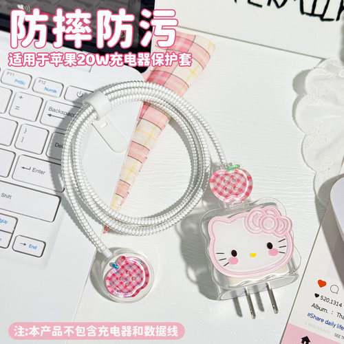 适用于苹果20W充电器保护套手表
