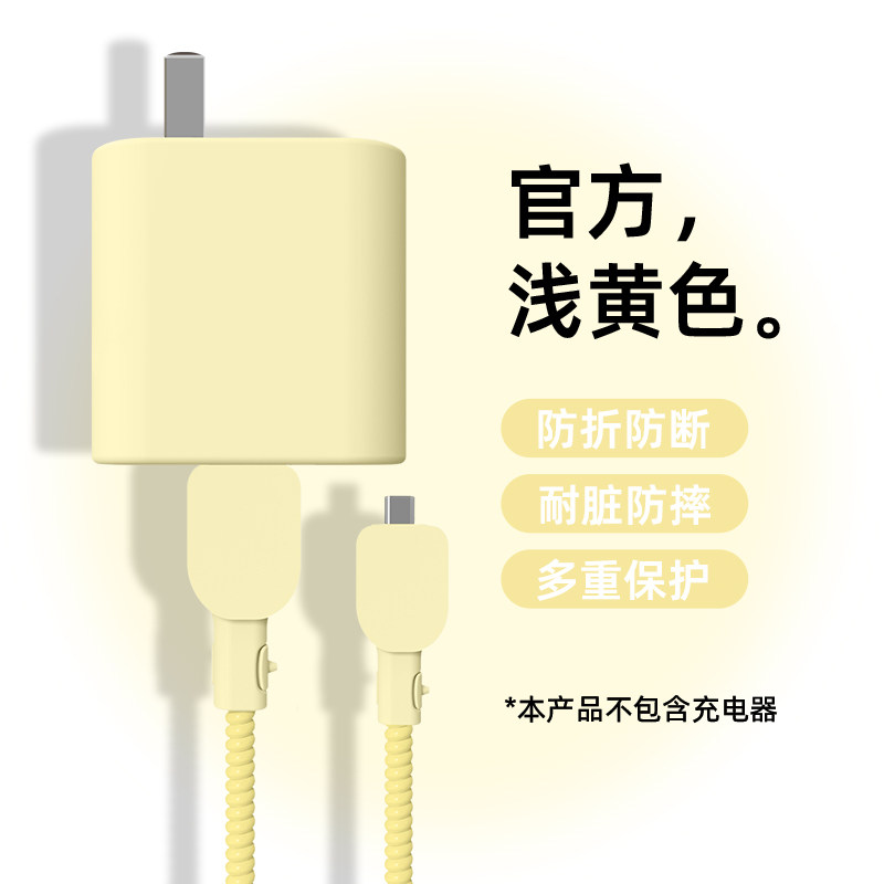 适用于华为100w冰糖充电器保护套