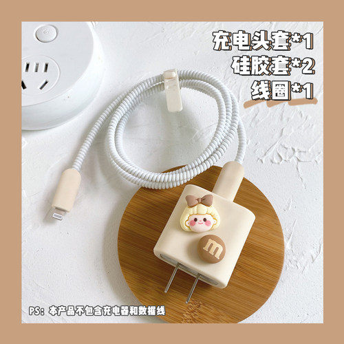 13promax数据线苹果防护壳贴片