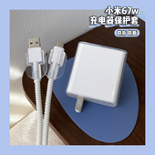适用于Xiaomi17充电器保护套透明款 100W数据线数据线保护套Xiaomi17pro小米17promax缠绕线防折断线套 小米90
