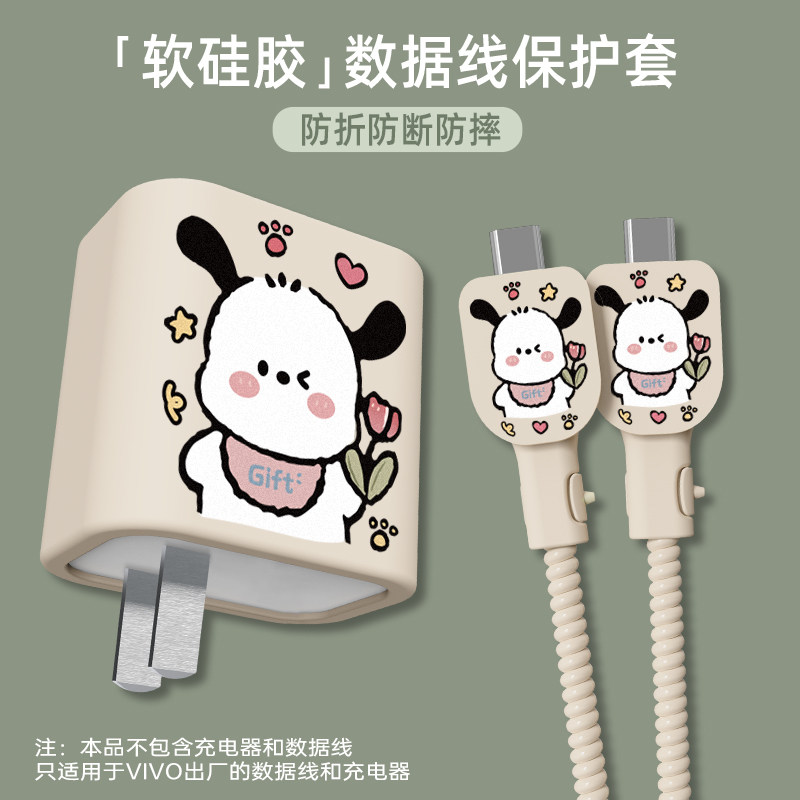 适用于华为100w冰糖充电器保护套