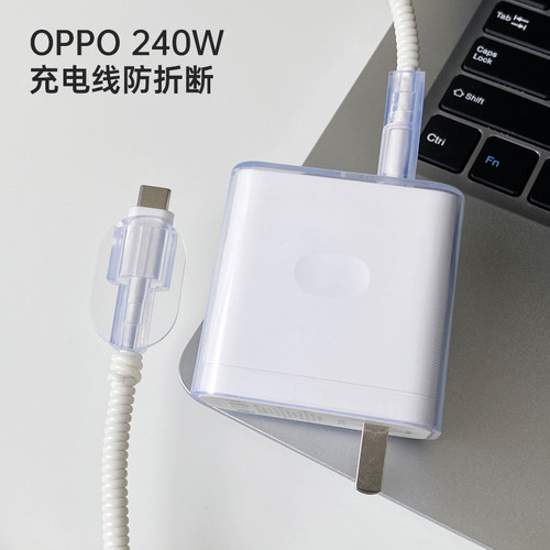 realme真我GTNeo5数据线套240w