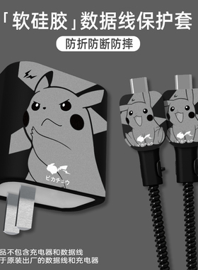 真我realmeGT Neo3【150W】充电器保护套硅胶印花卡通可爱一加ACE/一加ACE pro160W数据线保护套彩色缠绕线绳