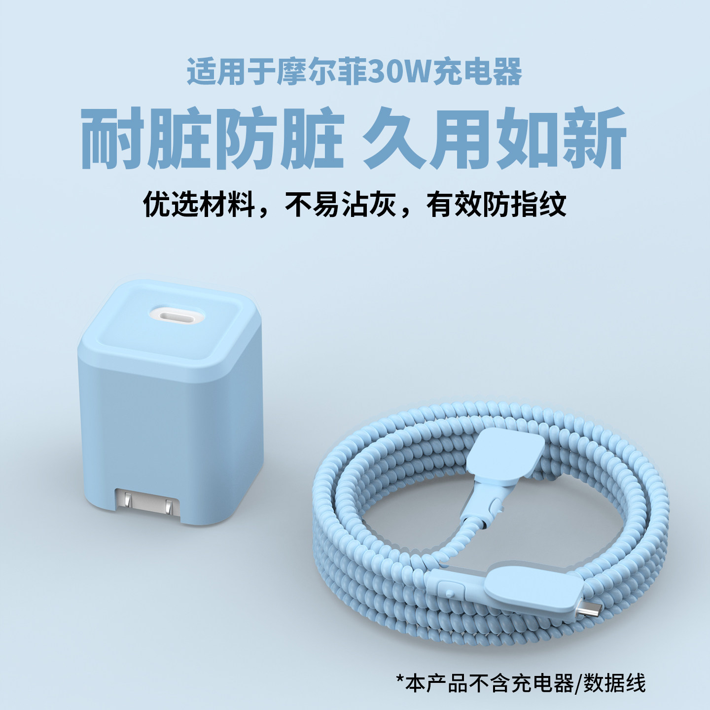 适用于Mophie摩尔菲氮化镓30w充电器保护套苹果17promax数据线保护套耐磨线套苹果17充电头套17Pro硅胶壳防摔