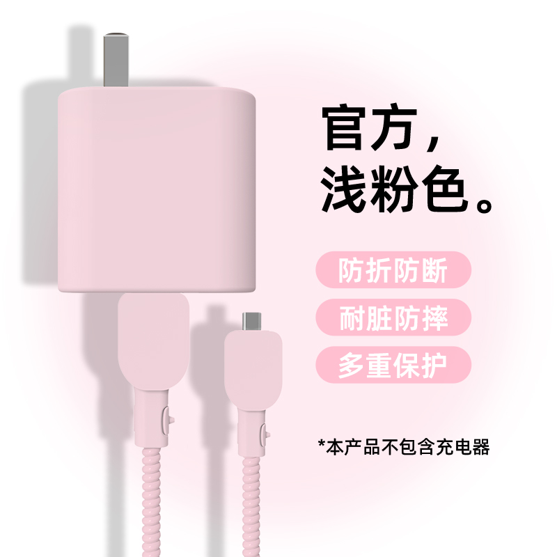 适用于华为Pura80Pro/nova14华为100w冰糖全能充电器保护套nova14Pro/Pura80Pro+接口数据线保护套硅胶防断