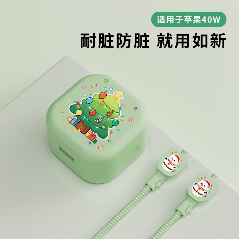 适用于苹果40w卡通充电器保护套