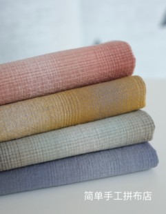 拼布 国产渐变先染 手工布料全棉格子棉布娃衣书衣布料 51期