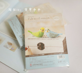H441-321 日本Hamanaka(和毛)戳戳乐 羊毛毡材料包 手工DIY