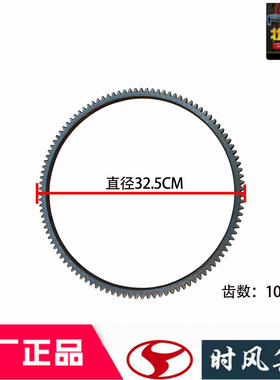 一汽锡柴4DW93飞轮齿圈490发动机齿环国5电喷时风风顺凯马原厂件