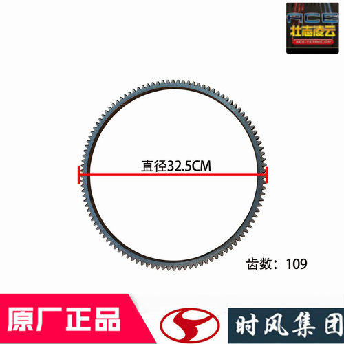 一汽锡柴490飞轮齿圈109齿原厂