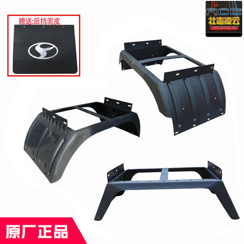 时风风顺风驰后挡泥板连体原厂
