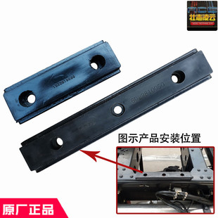 时风风顺1风驰1800大梁减震胶垫副梁胶块枕木风菱d版 自卸车原厂