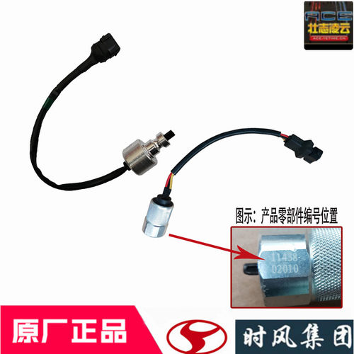 时风自卸车车速度传感器原厂配件