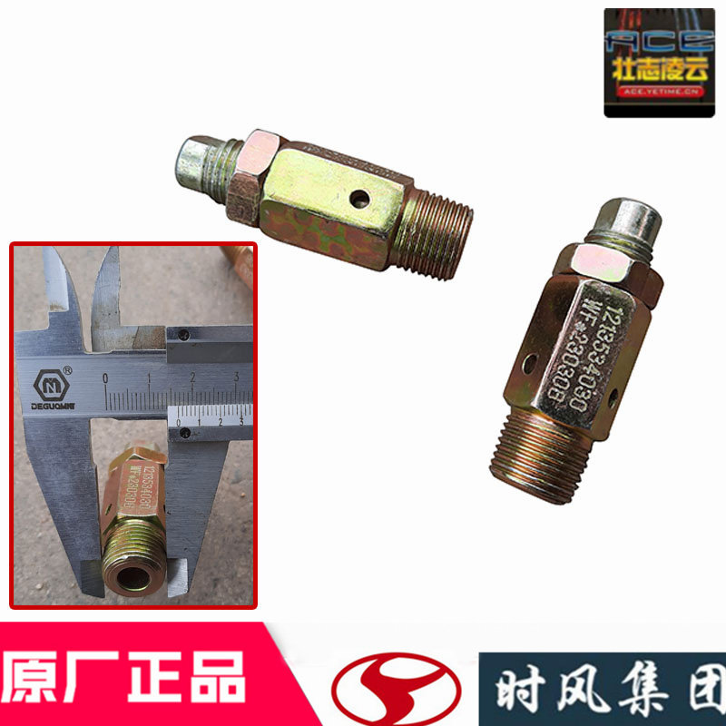 时风风顺1风驰1800安全阀风储气筒排气开关风菱d版农用三轮车原厂,农机/农具/农膜,农机配件,淘宝优惠券,粉丝福利购,淘宝优惠卷