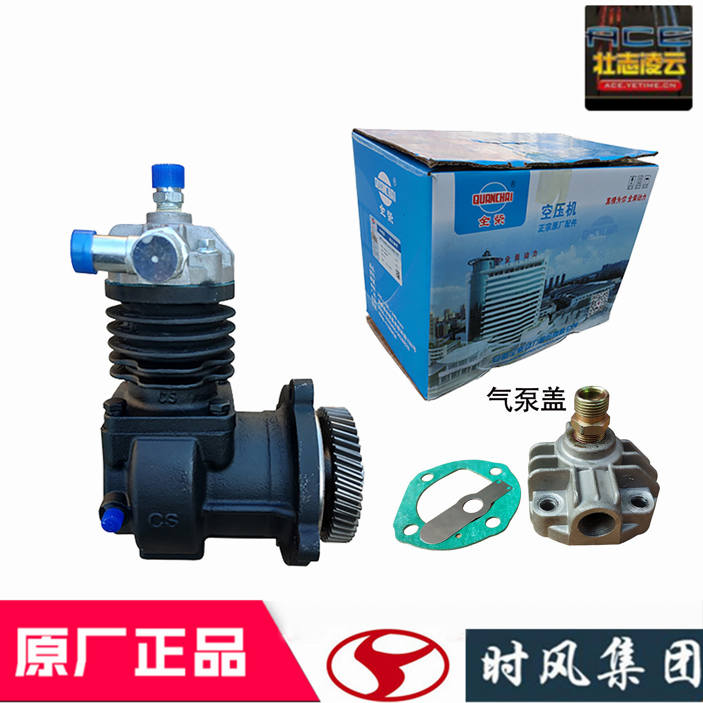 全柴4A2-82C50发动机打气泵缸盖图片