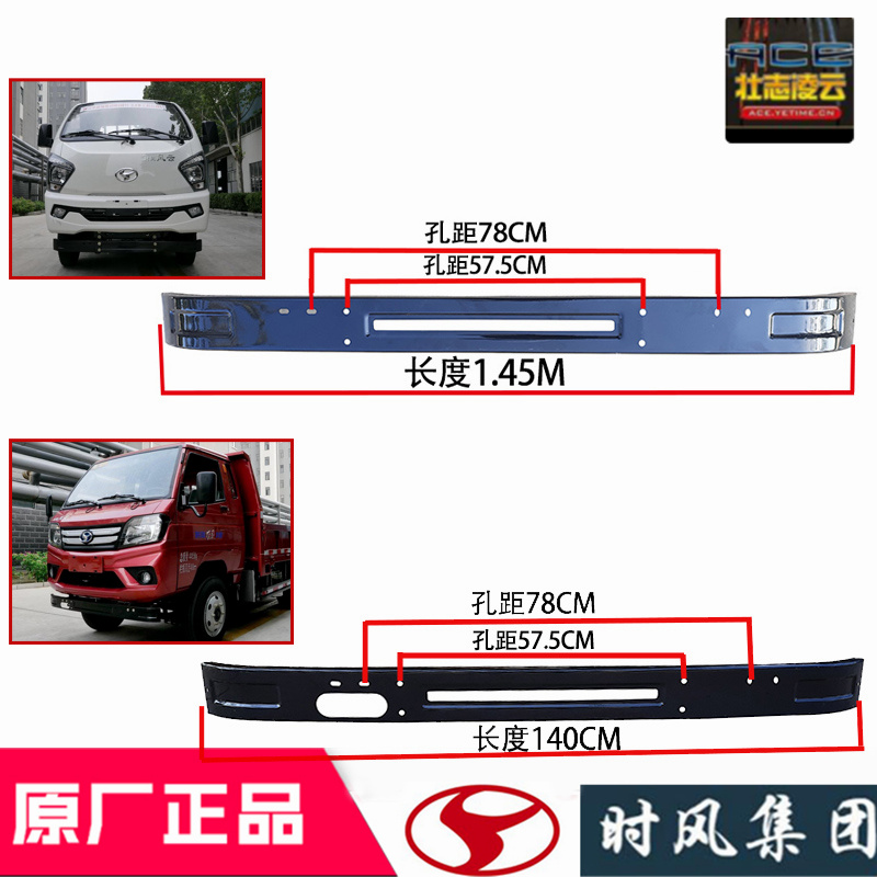 时风风菱d版前防撞保险杠后护栏杆风云C版国5自卸小货车原厂配件