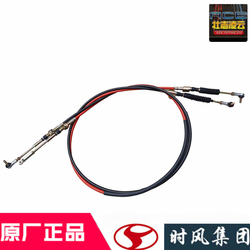 时风风顺1风驰1800原厂配件挂档拉线排挡线绳子2000国5自卸车齐全,农机/农具/农膜,农机配件,淘宝优惠券,粉丝福利购,淘宝优惠卷