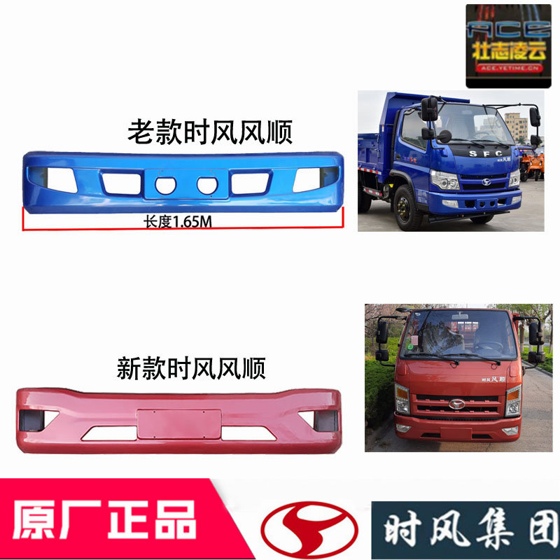 时风风顺1保险杠带漆铁前防撞杠新款国5农用自卸车原厂配件齐全,农机/农具/农膜,农机配件,淘宝优惠券,粉丝福利购,淘宝优惠卷