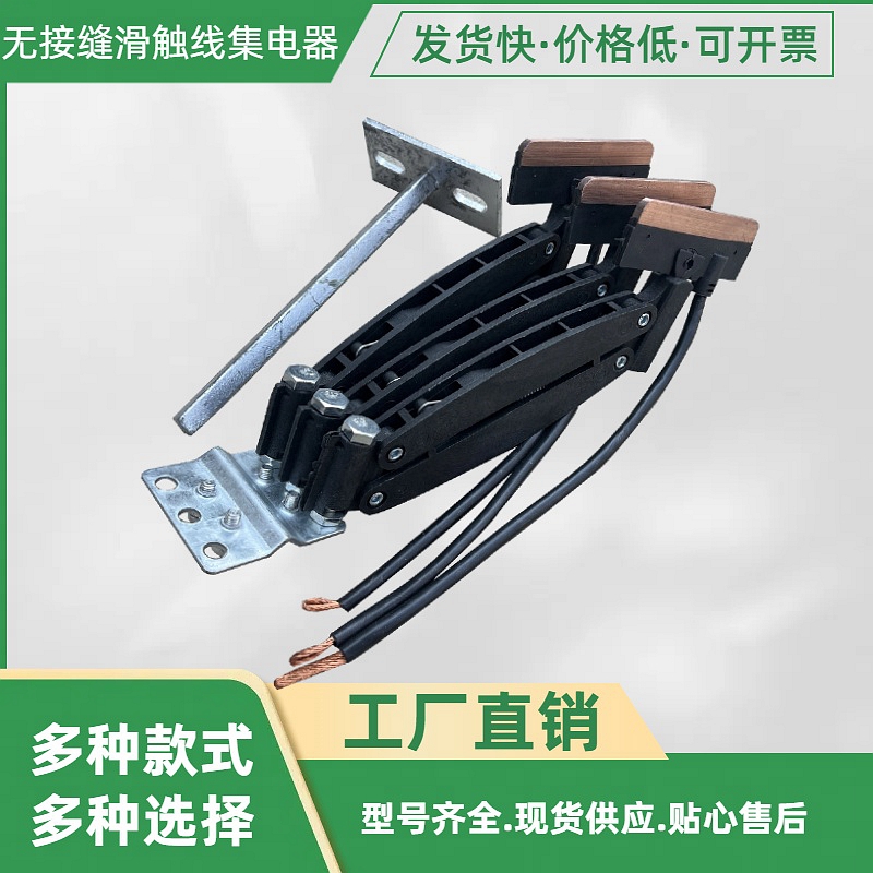 起重机无接缝滑触线集电器JD-3/4三级四级60A受电器行车天车滑刀