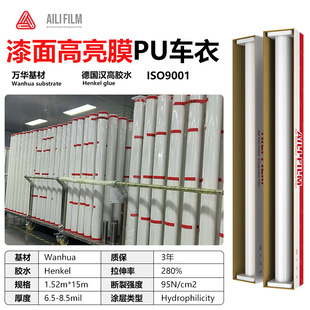 PU汽车隐形车衣透明车身漆面保护膜TPH犀牛皮ppf车衣膜整卷批发