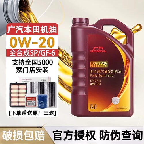 机油全合成0W20专用紫桶