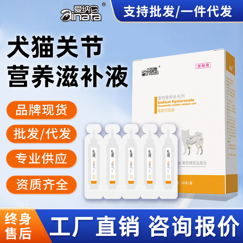 宠物软骨素口服液关节保健品猫咪狗狗营养补充剂犬关节滋补玻尿酸,宠物/宠物食品及用品,狗特色保健品,淘宝优惠券,粉丝福利购,淘宝优惠卷
