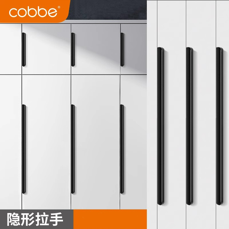 卡贝免打孔铝合金隐形内嵌入衣柜门拉手暗长款抽屉把手推拉橱柜子