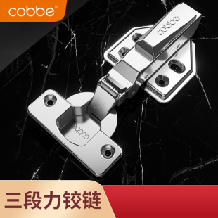 卡贝304不锈钢合页三段力铰链 液压缓冲静音阻尼衣柜柜门橱柜活页
