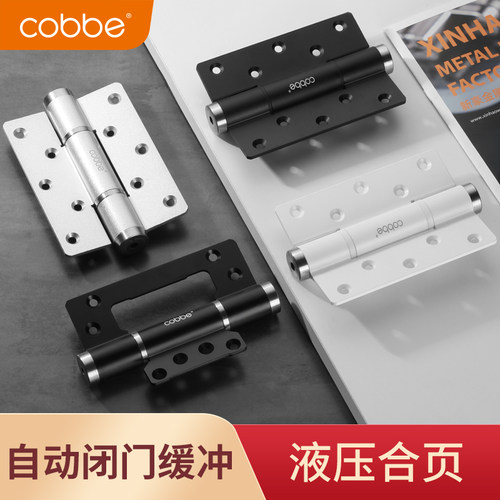 卡贝隐形门专用合页液压缓冲