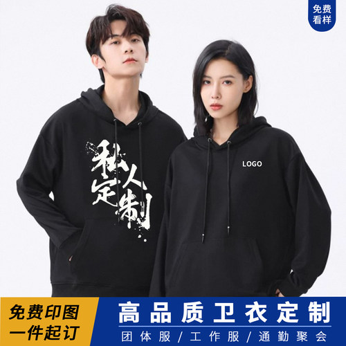 卫衣定制印字logo团建长袖工作服