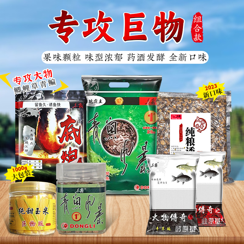 草鱼饵料颗粒专攻水库黑坑超诱