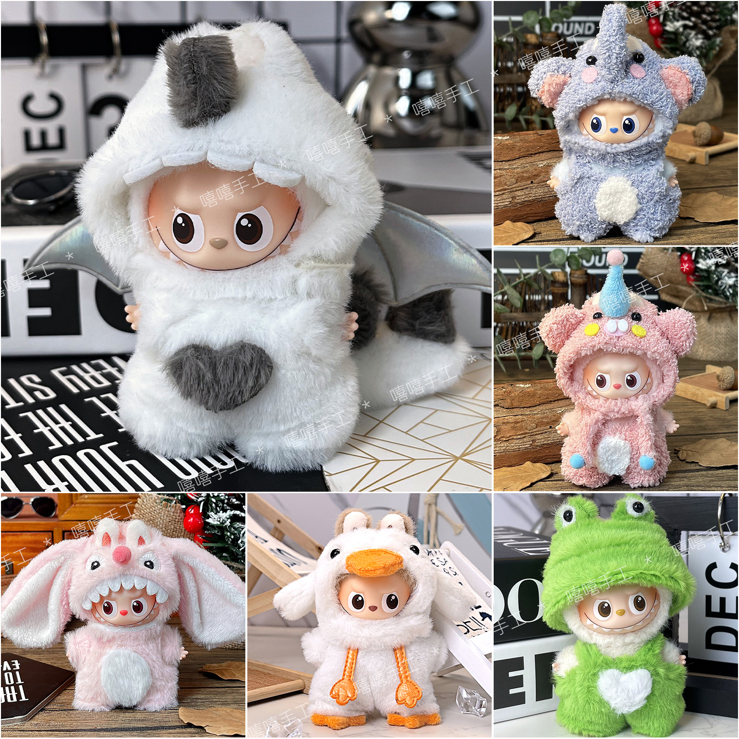 拉布布4代娃衣可爱公仔衣服套装