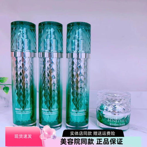 套装BENETIFUL/蓓霓芬抗皱