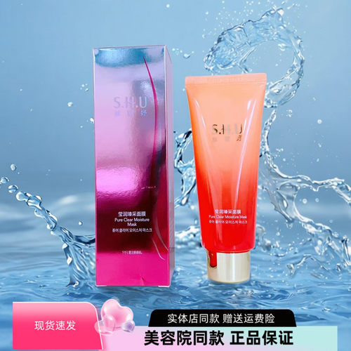 上海维娜化妆品  丝慧妤莹润臻采面膜 丝膜