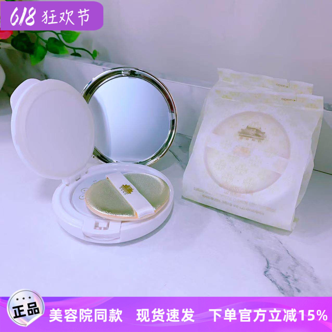 维娜宫奢采晶钻气垫霜提亮遮瑕匀肤 L22自然肤色 13g+替换装13g*2
