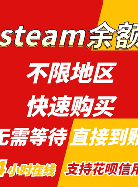 steam余额交易 CSGO钥匙  apex金币 dota2 ti本子 阿根廷俄区秒到