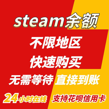 steam余额交易 CSGO钥匙  apex金币 dota2 ti本子 阿根廷俄区秒到