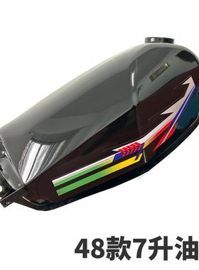 重庆建设嘉陵轻骑复古110款弯梁48cc助力摩托车油箱大迷你包邮