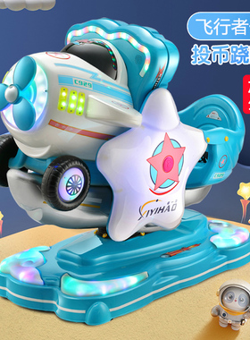 2022新款儿童投币摇摇车跷跷板超市摇摇马飞机摇摆机MP5动画