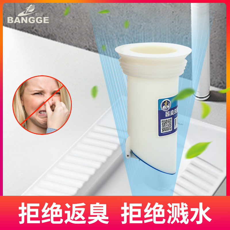 蹲坑防臭器马桶蹲便器神器堵臭器