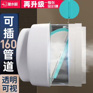 变径止回阀160 潜水艇止逆阀厨房烟道管道式 180转110PVC磁吸防烟