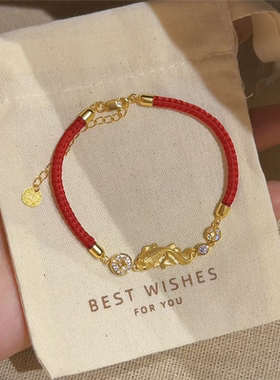 新年喜庆好运锦鲤红绳手链女