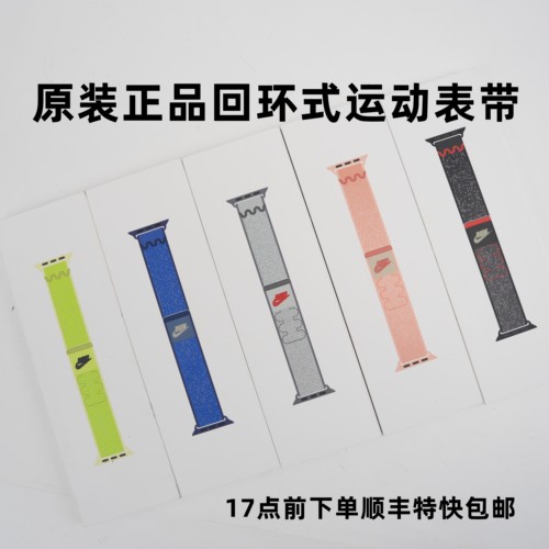 原装正品适用于AppleWatch回环式运动表带Ultra34手表S11/10/9/12