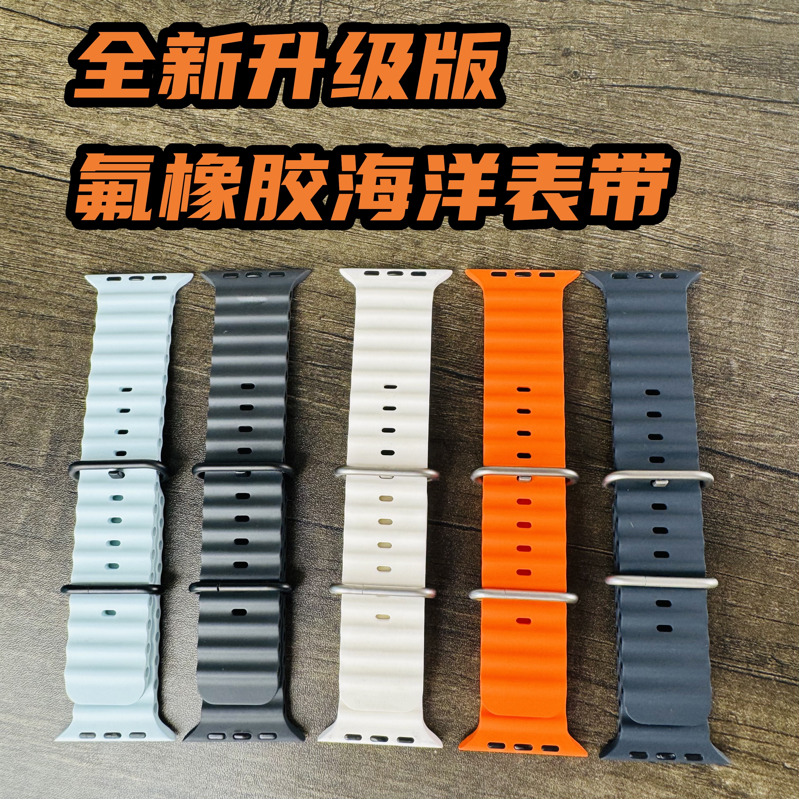 氟橡胶钛合金海洋表带