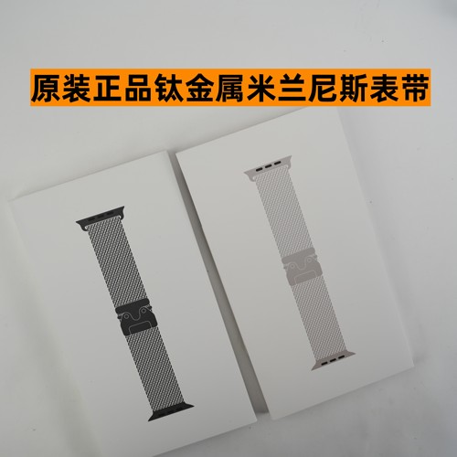 捡漏正品钛金属米兰尼斯表带