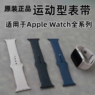 原装正品氟橡胶运动型表带适用于ApplewatchS10//9/se/ultra2通用